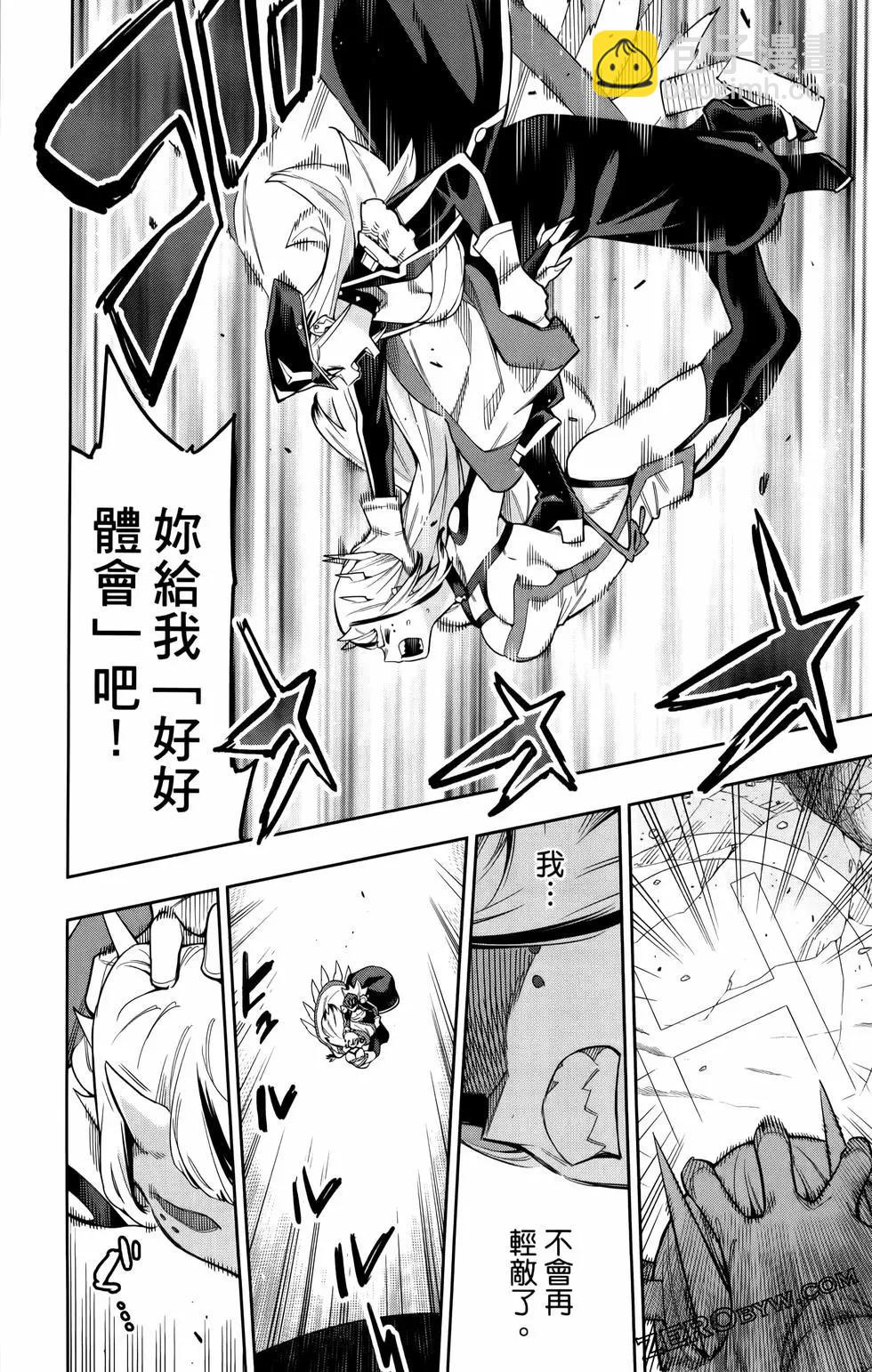 魔都精兵的奴隸 - 第10卷(2/4) - 6