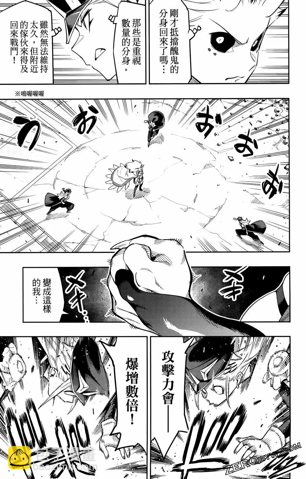 魔都精兵的奴隸 - 第10卷(2/4) - 1