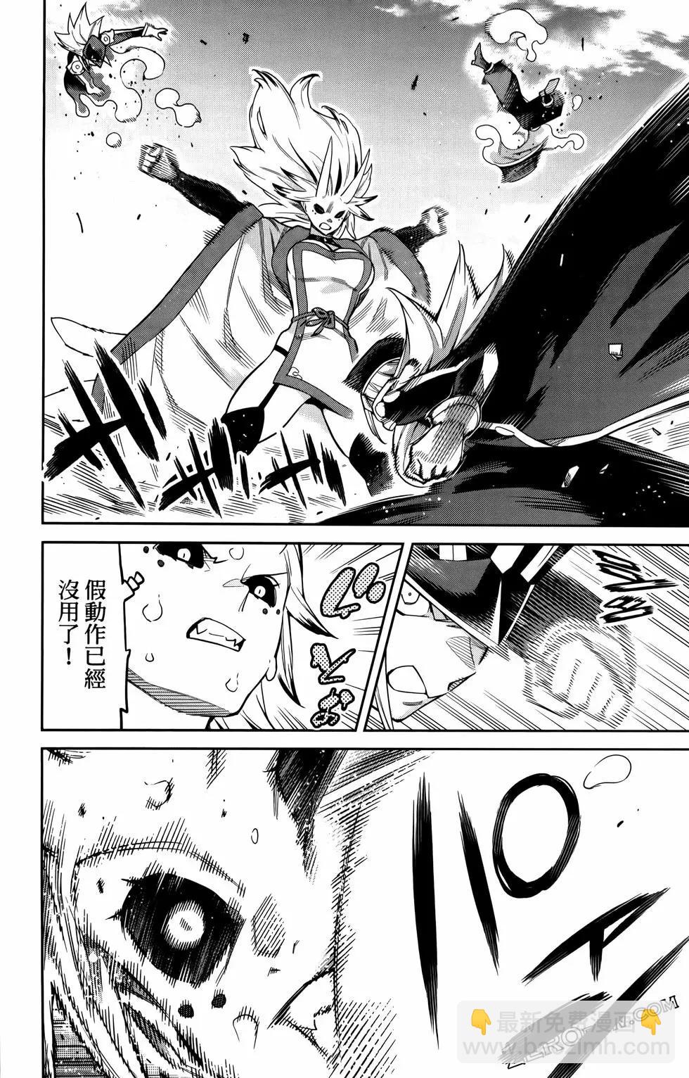 魔都精兵的奴隸 - 第10卷(2/4) - 2