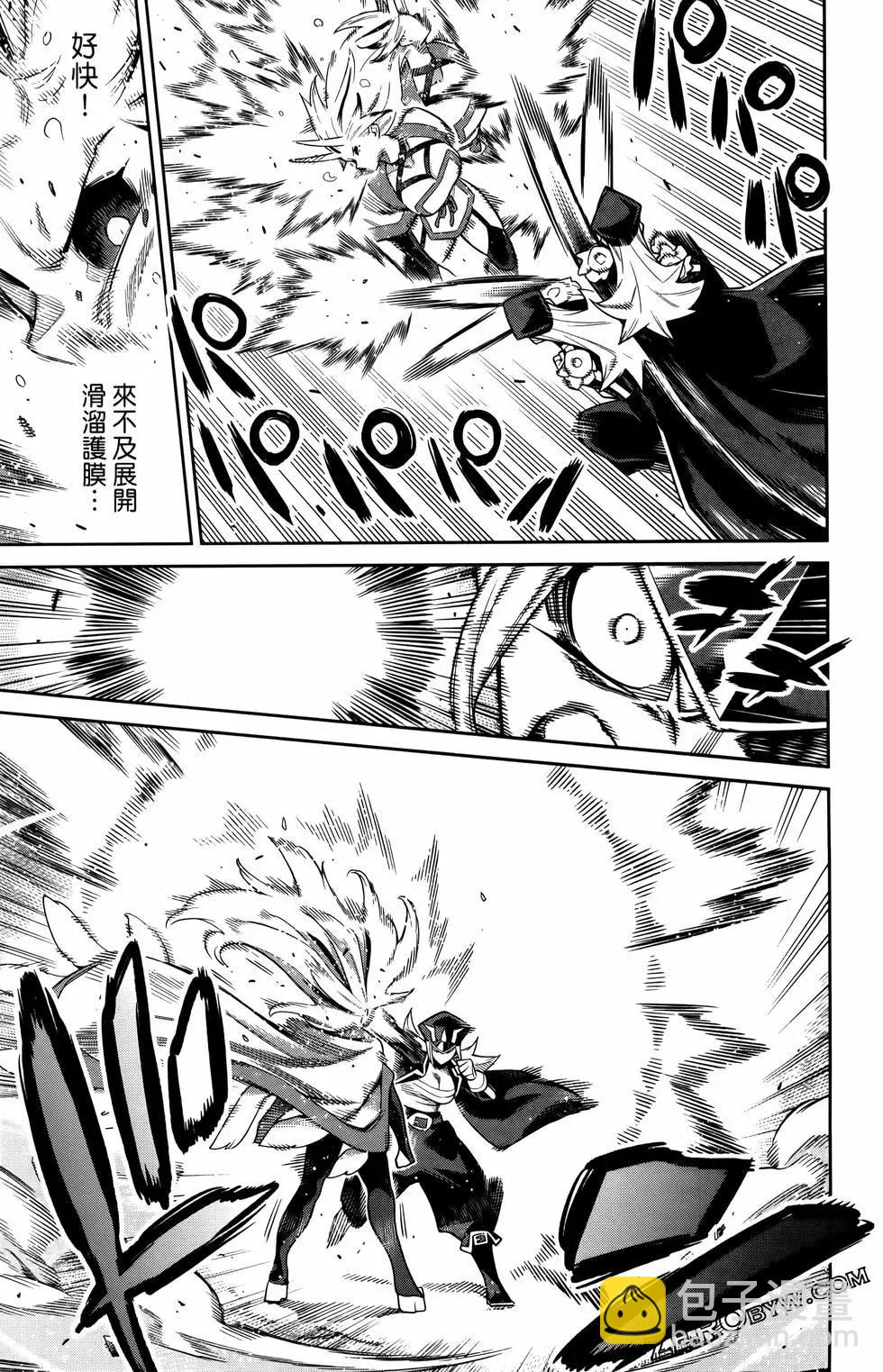 魔都精兵的奴隸 - 第10卷(2/4) - 3