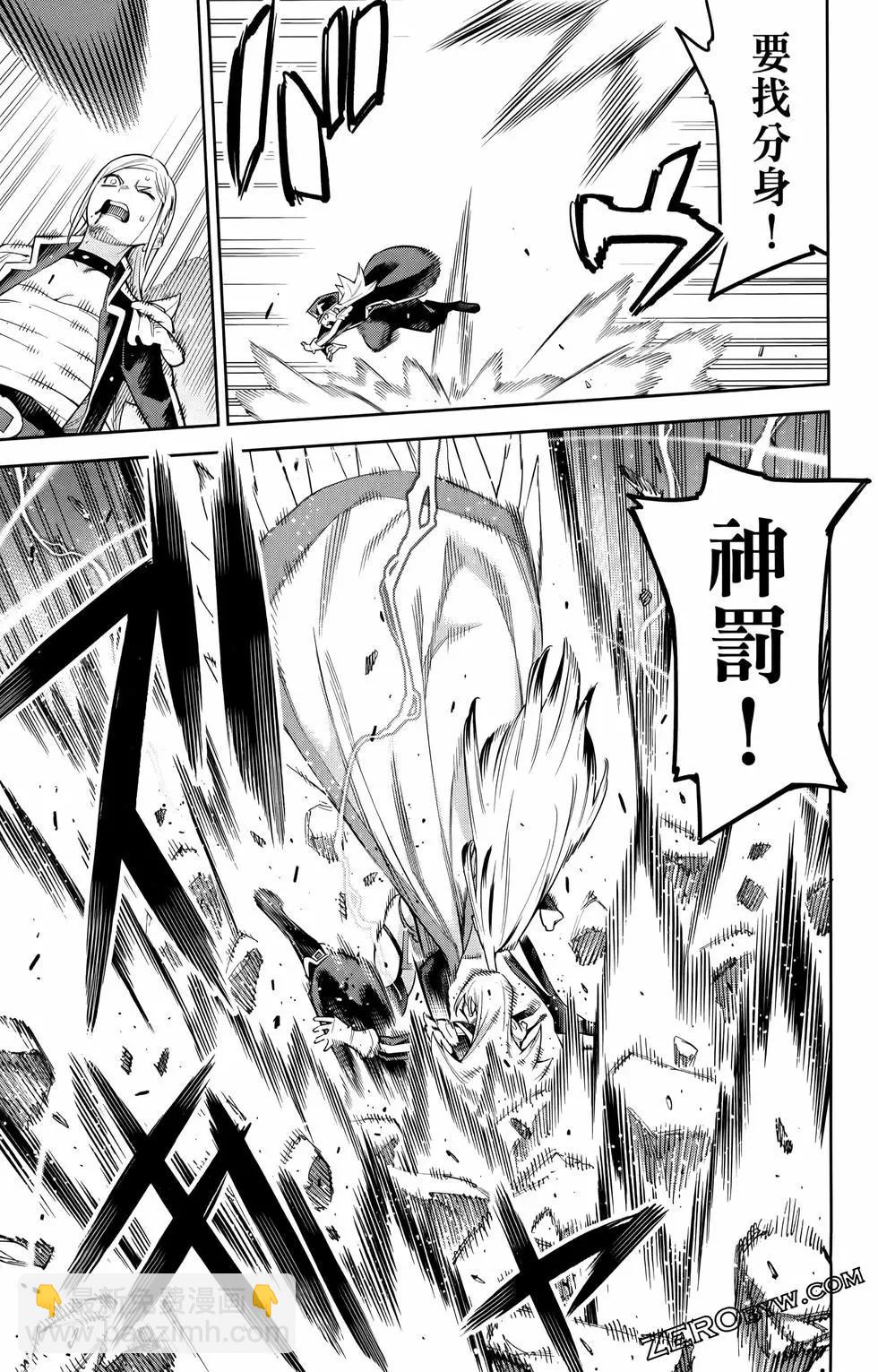 魔都精兵的奴隸 - 第10卷(2/4) - 5