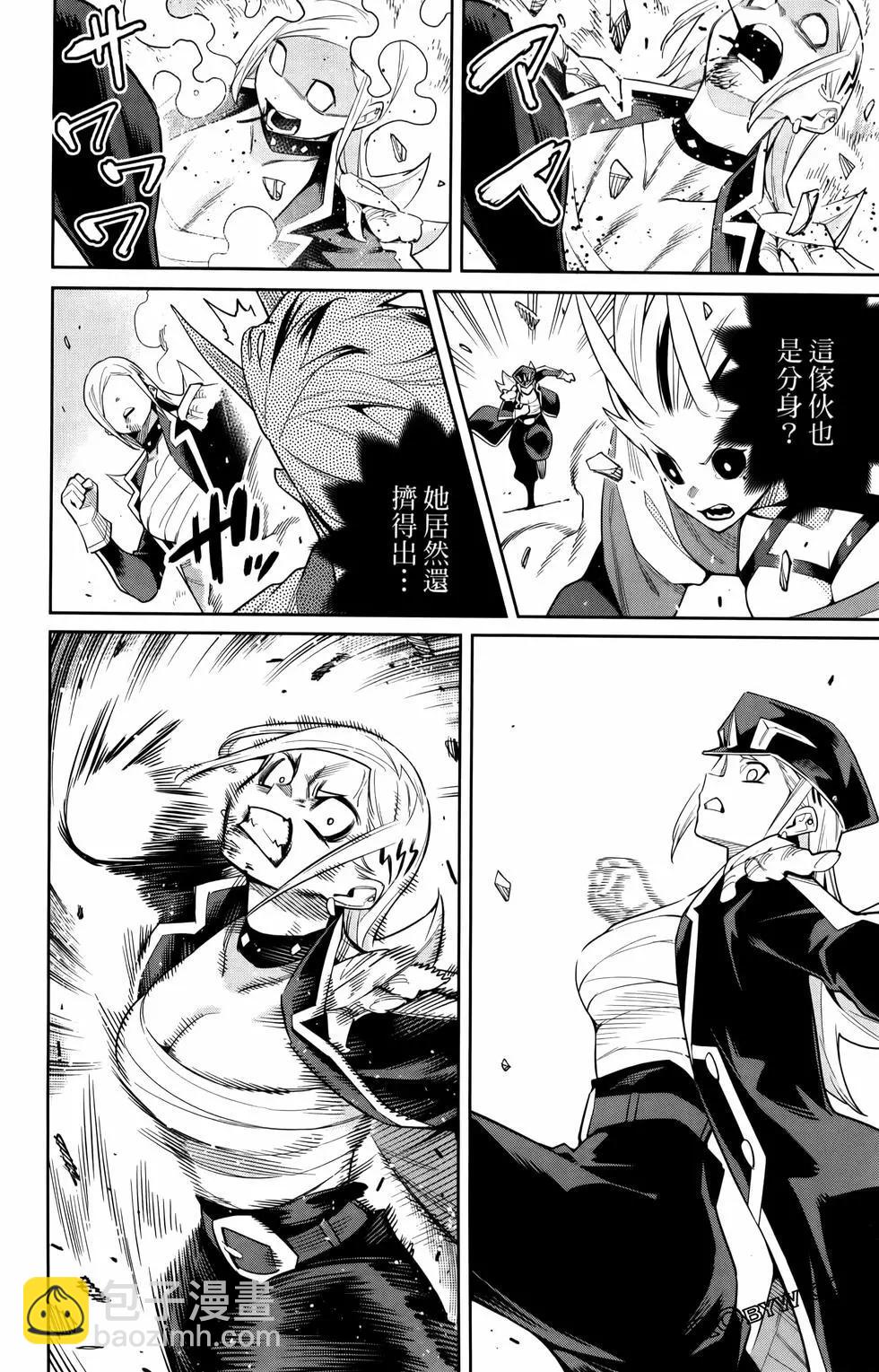 魔都精兵的奴隸 - 第10卷(2/4) - 6