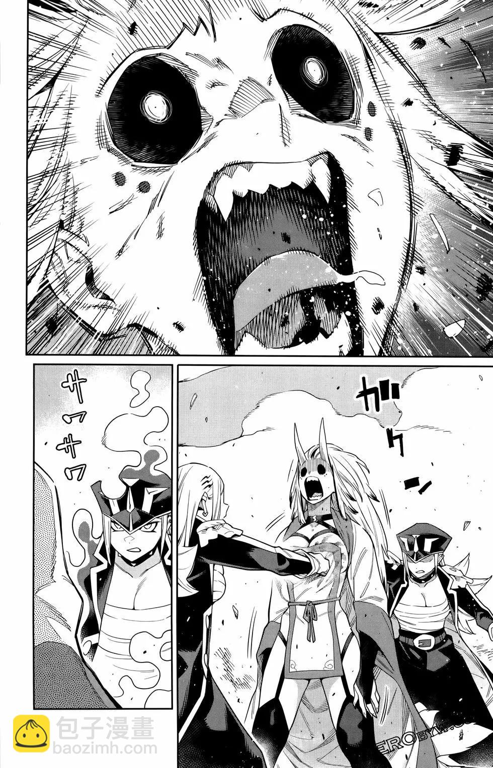 魔都精兵的奴隸 - 第10卷(2/4) - 8