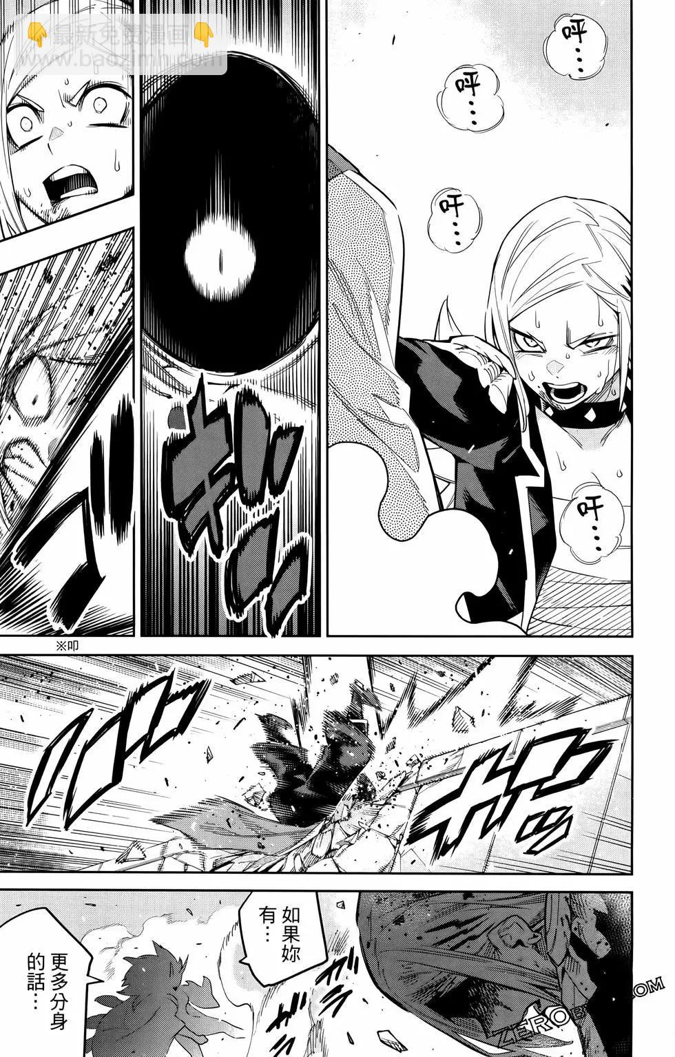 魔都精兵的奴隸 - 第10卷(2/4) - 1