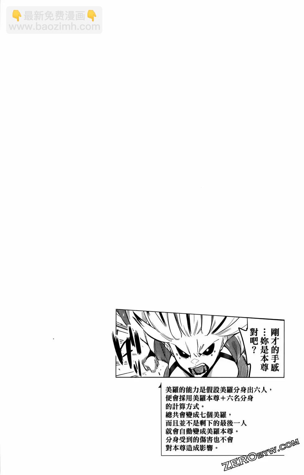 魔都精兵的奴隸 - 第10卷(2/4) - 2