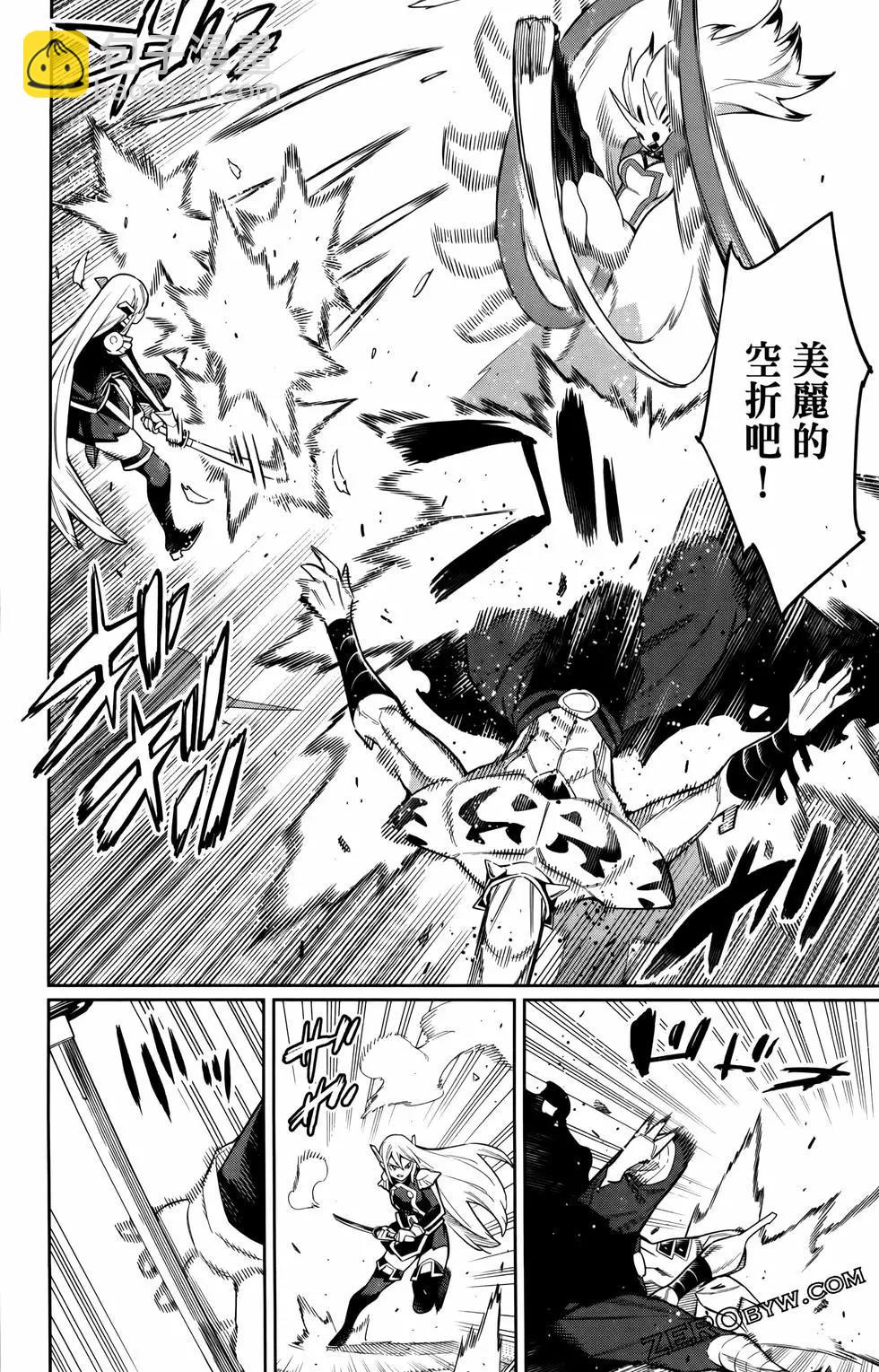 魔都精兵的奴隸 - 第10卷(2/4) - 6