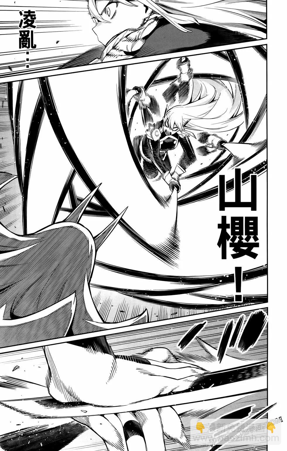 魔都精兵的奴隸 - 第10卷(2/4) - 7