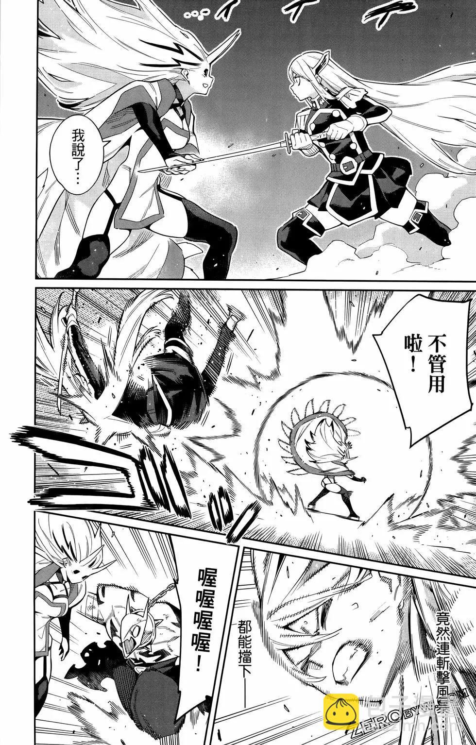 魔都精兵的奴隸 - 第10卷(2/4) - 8