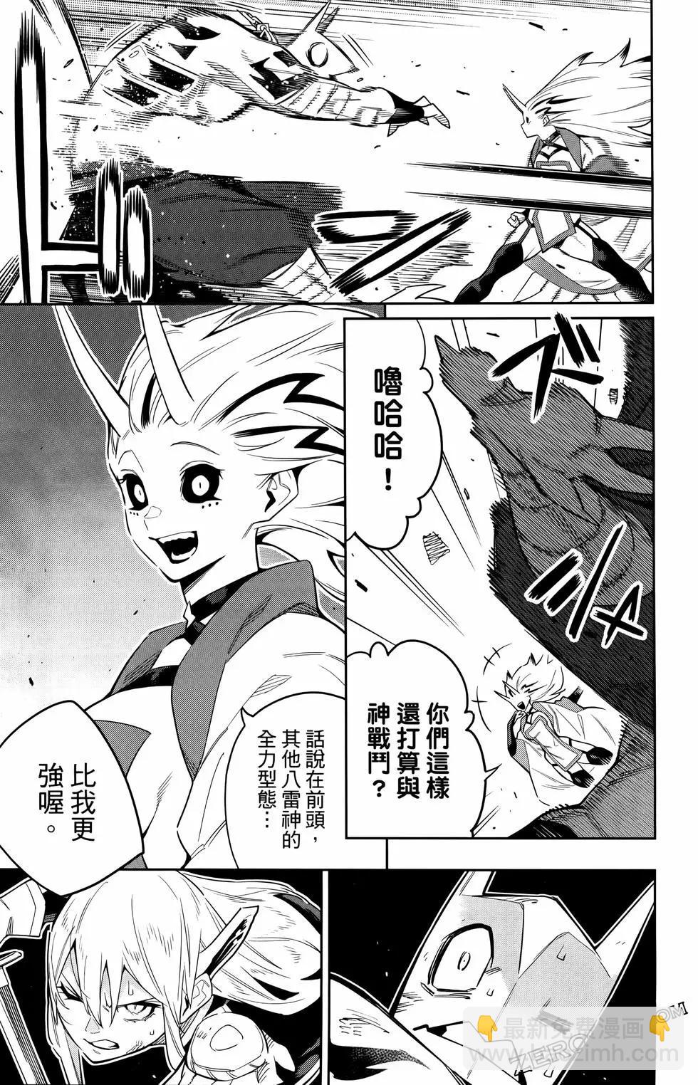 魔都精兵的奴隸 - 第10卷(2/4) - 1