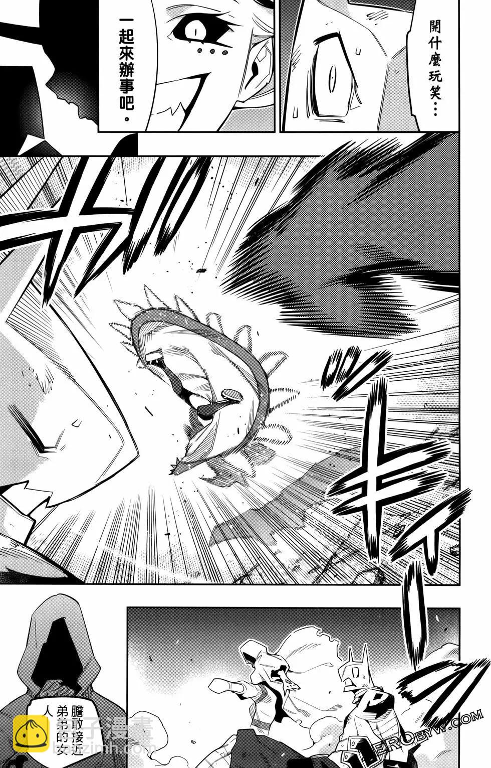 魔都精兵的奴隸 - 第10卷(2/4) - 3