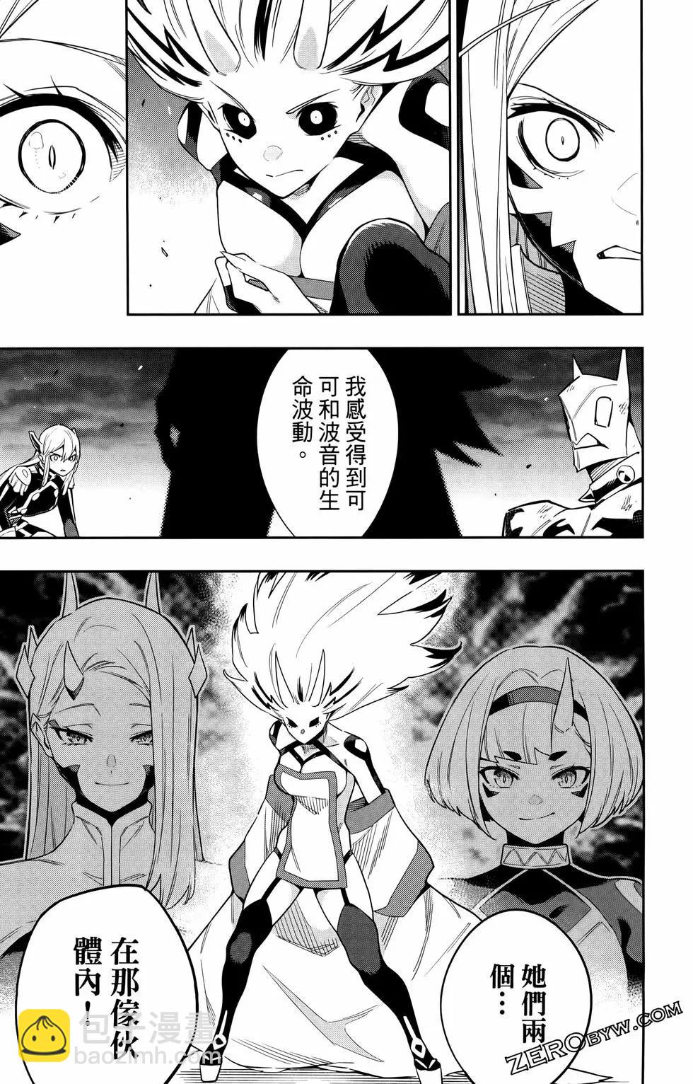 魔都精兵的奴隸 - 第10卷(2/4) - 5