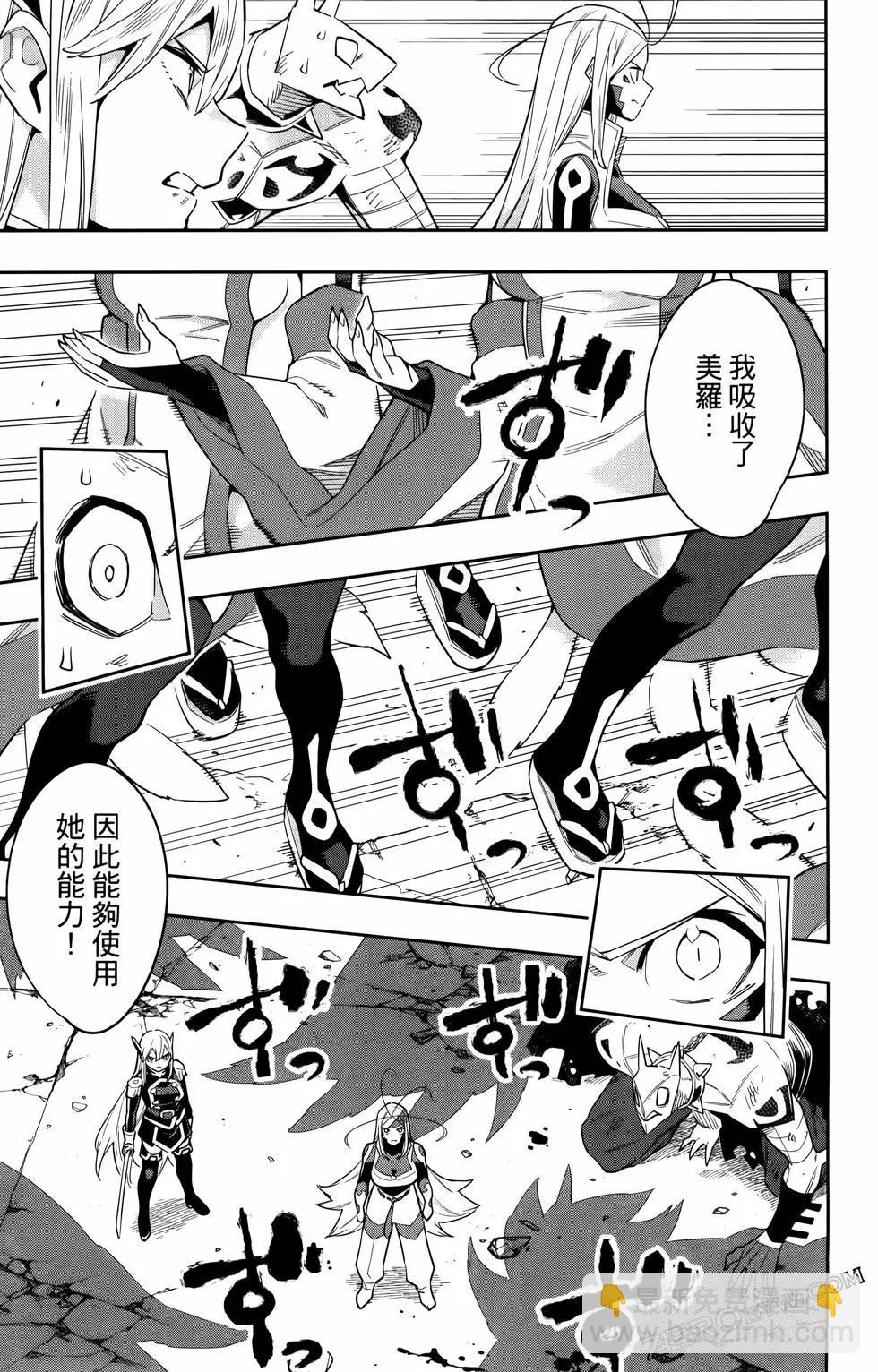 魔都精兵的奴隸 - 第10卷(2/4) - 7