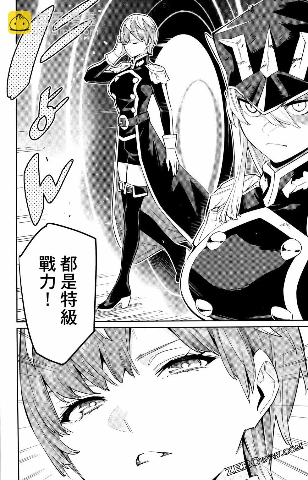 魔都精兵的奴隸 - 第10卷(2/4) - 4