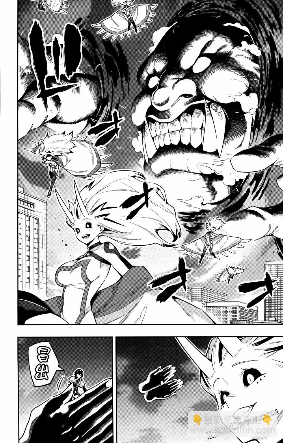 魔都精兵的奴隸 - 第10卷(2/4) - 2