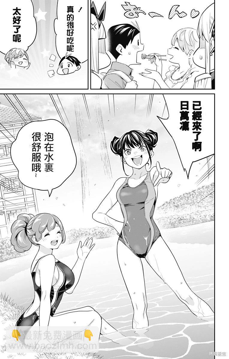 魔都精兵的奴隸 - 第108話 - 3