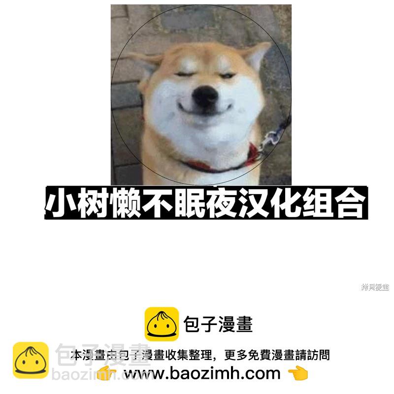 魔都精兵的奴隸 - 第108話 - 2