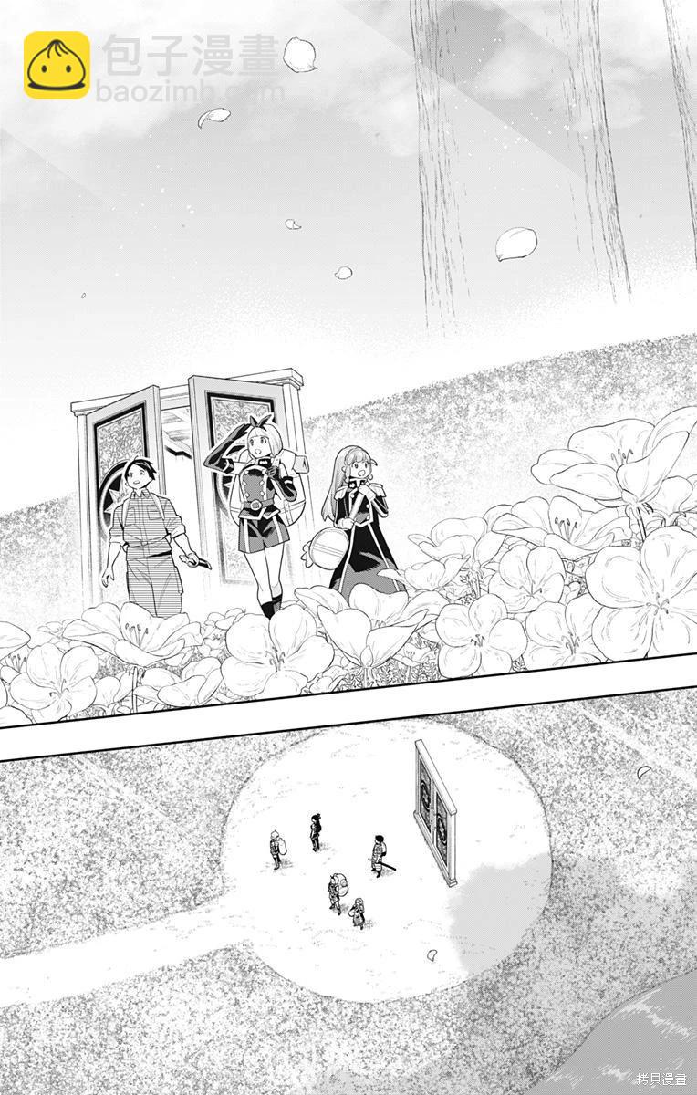 魔都精兵的奴隸 - 第108話 - 1