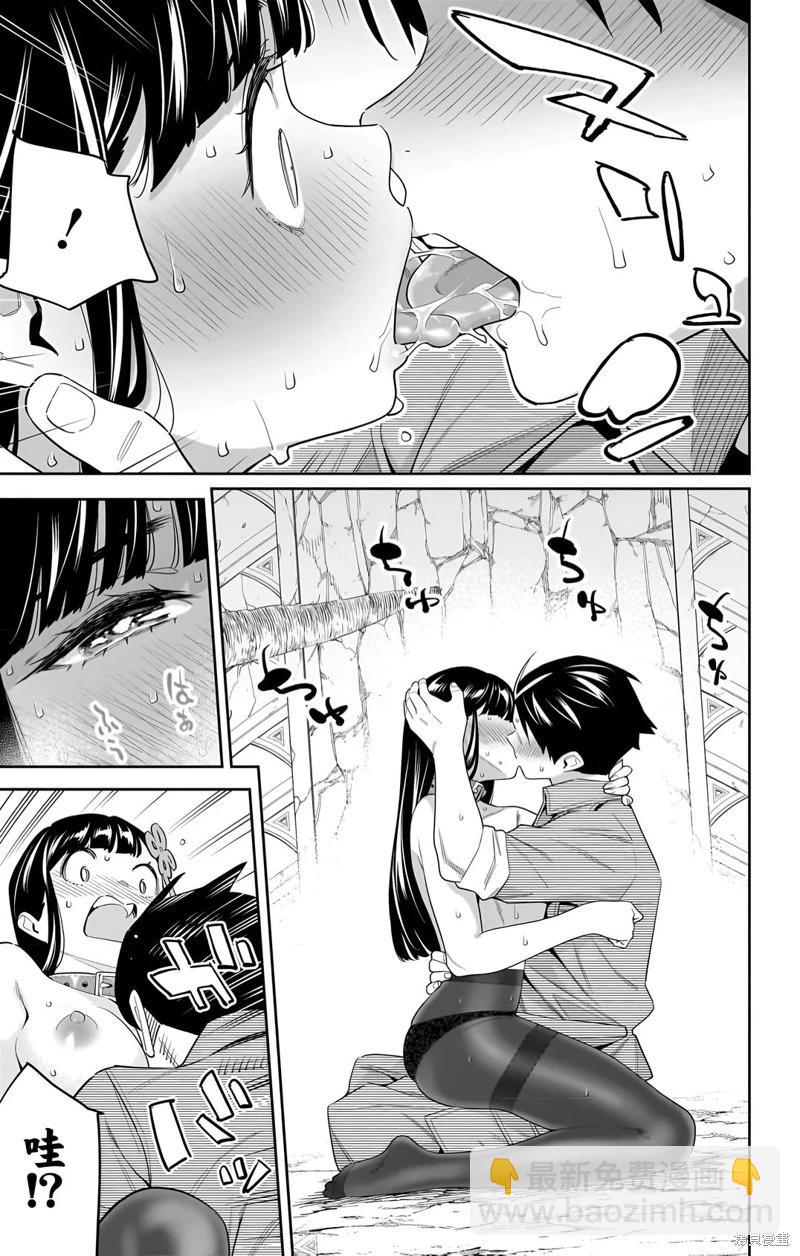 魔都精兵的奴隸 - 第13卷番外 - 1