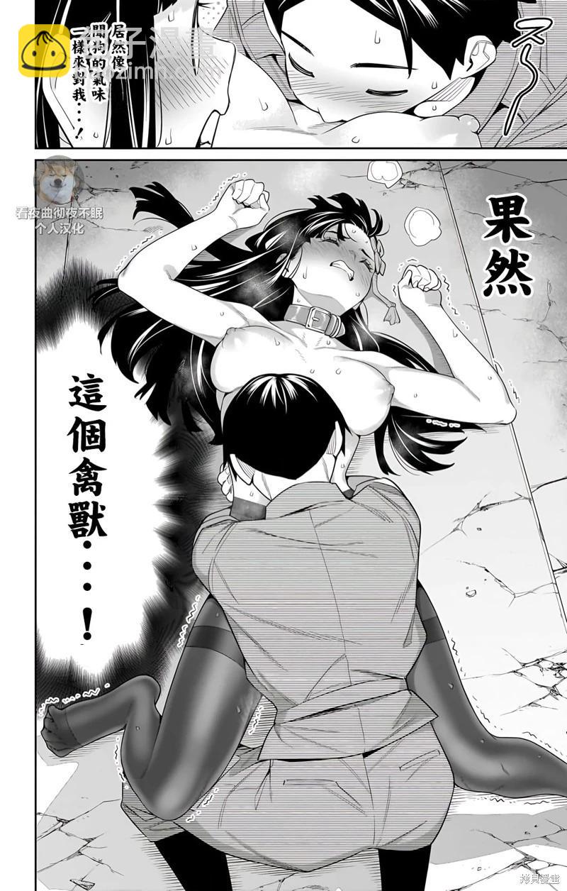 魔都精兵的奴隸 - 第13卷番外 - 1