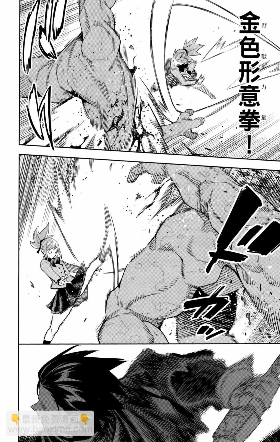 魔都精兵的奴隸 - 第12卷(1/4) - 2