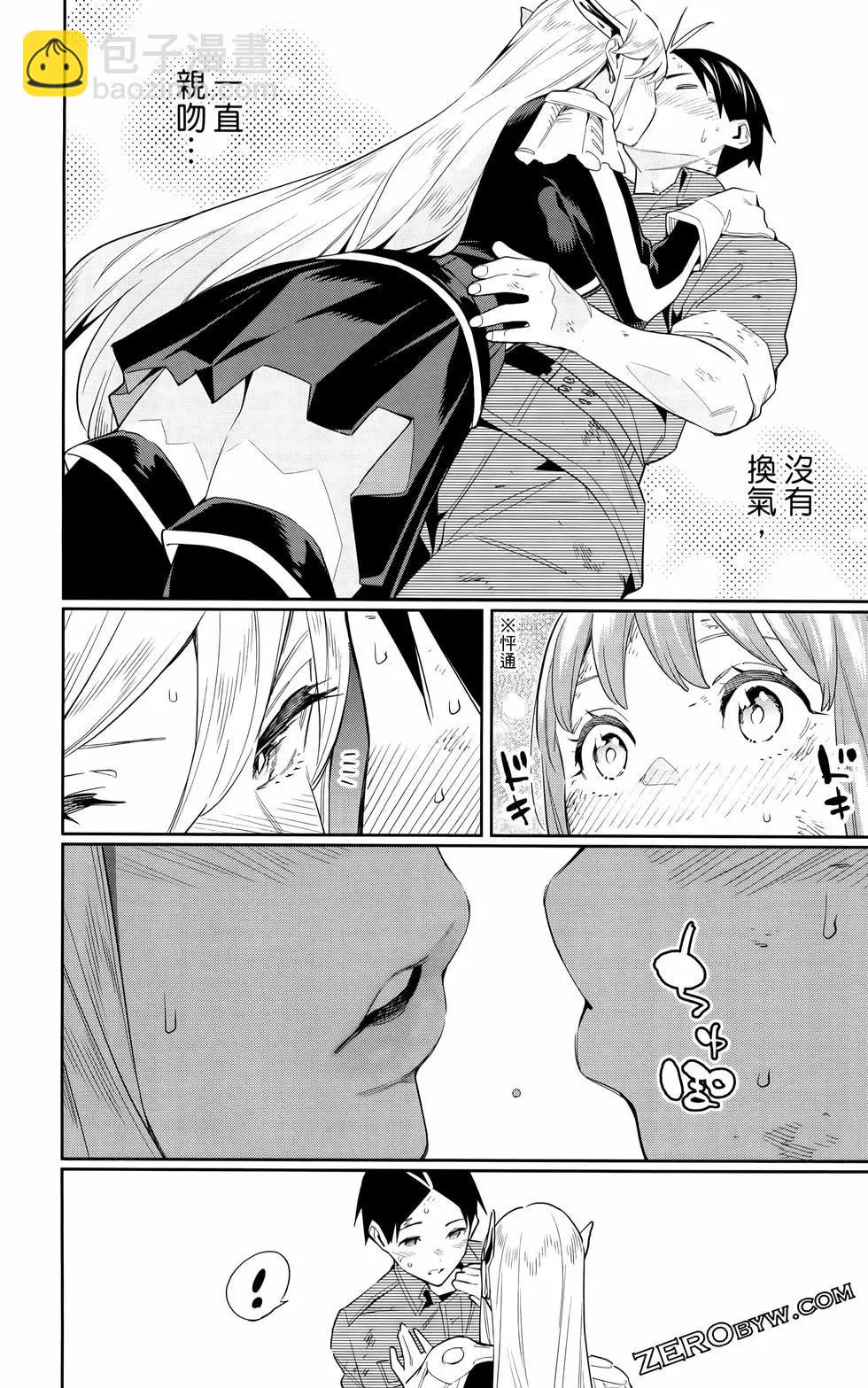 魔都精兵的奴隸 - 第12卷(3/4) - 2