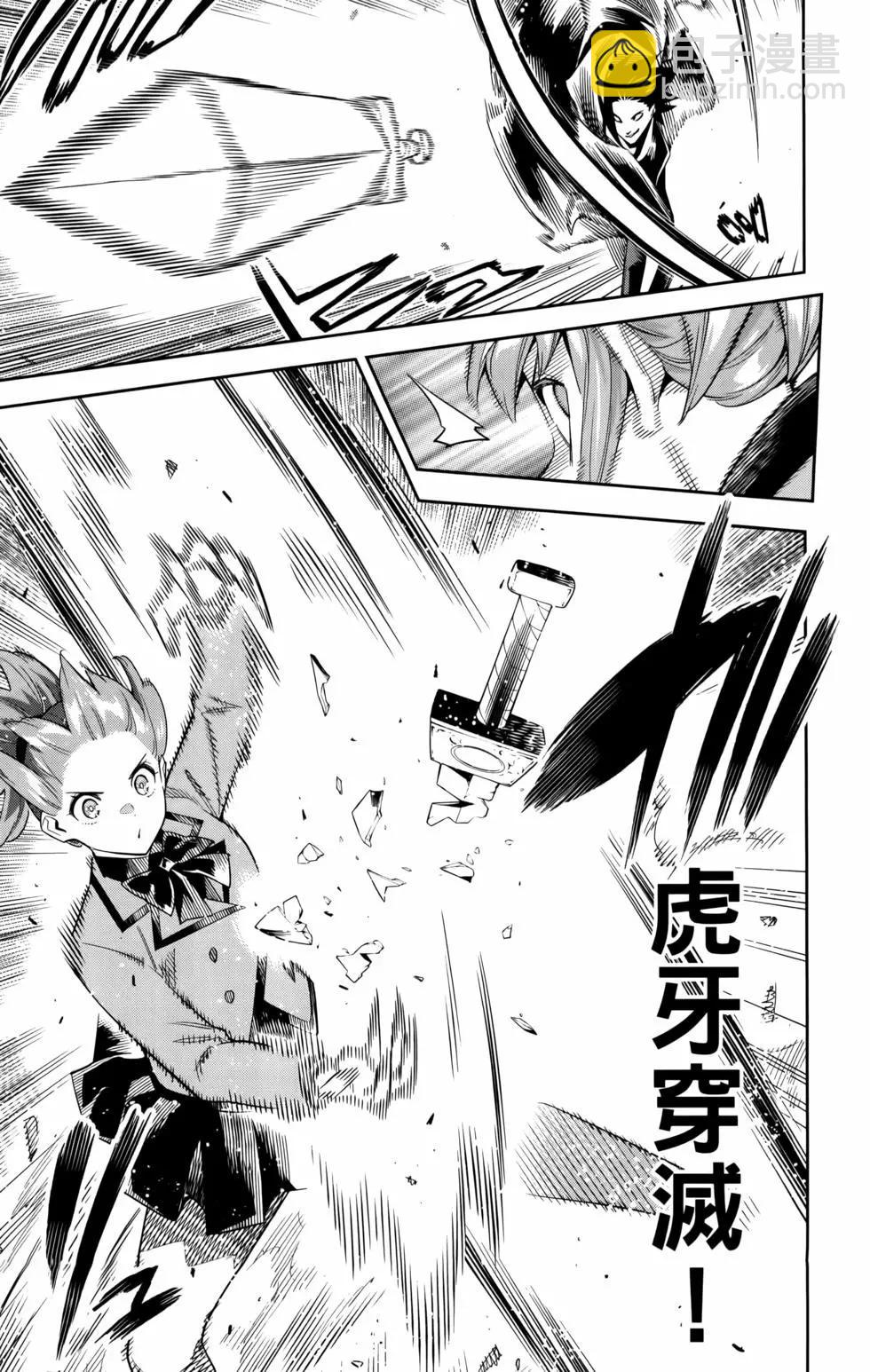 魔都精兵的奴隸 - 第12卷(1/4) - 3