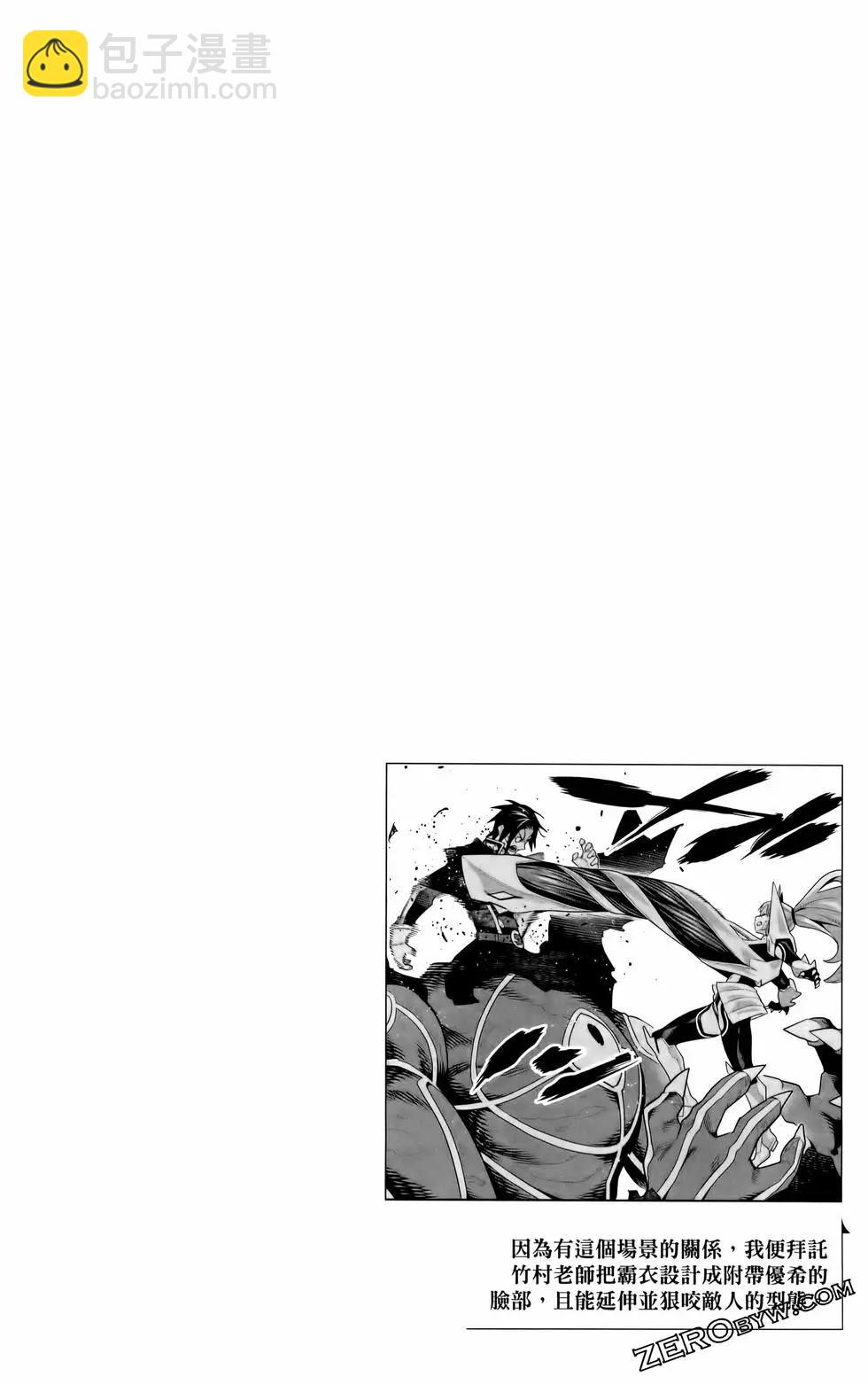 魔都精兵的奴隸 - 第12卷(3/4) - 6