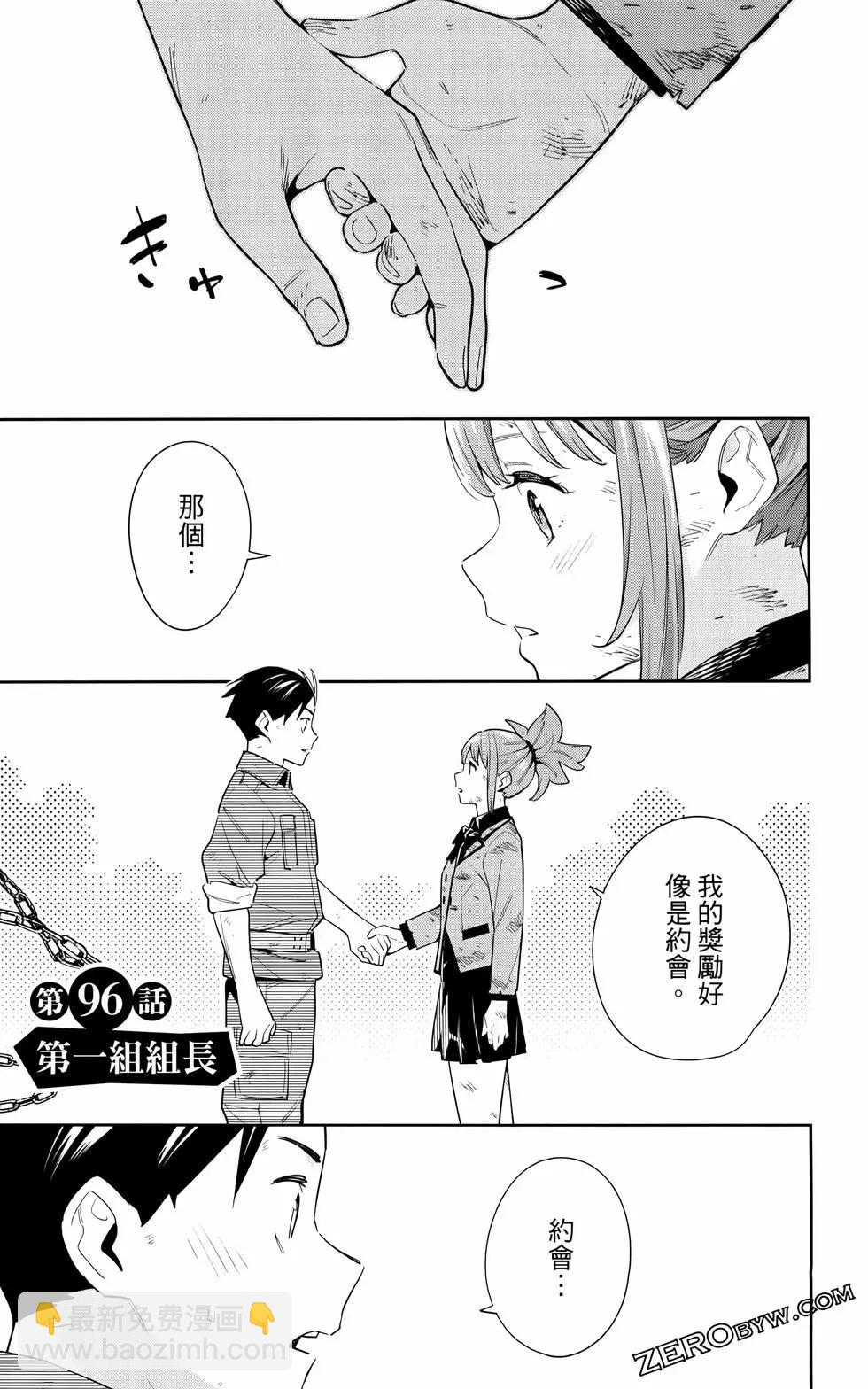 魔都精兵的奴隸 - 第12卷(3/4) - 7