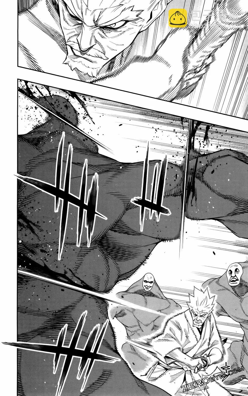 魔都精兵的奴隸 - 第12卷(3/4) - 8