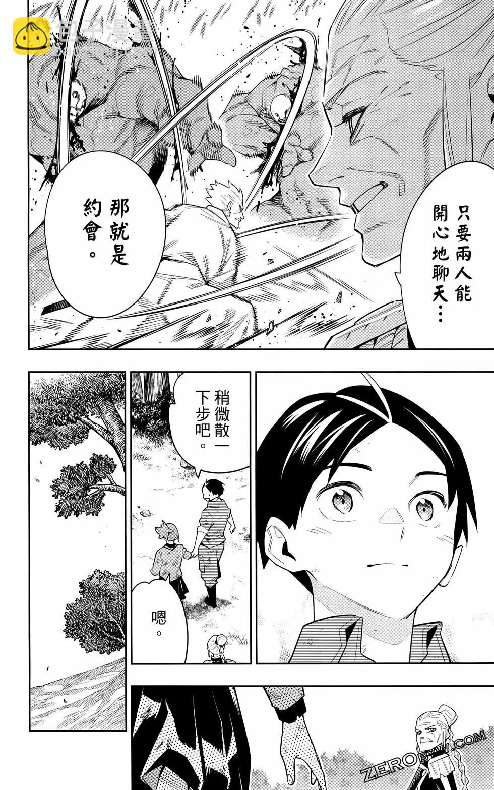 魔都精兵的奴隸 - 第12卷(3/4) - 2