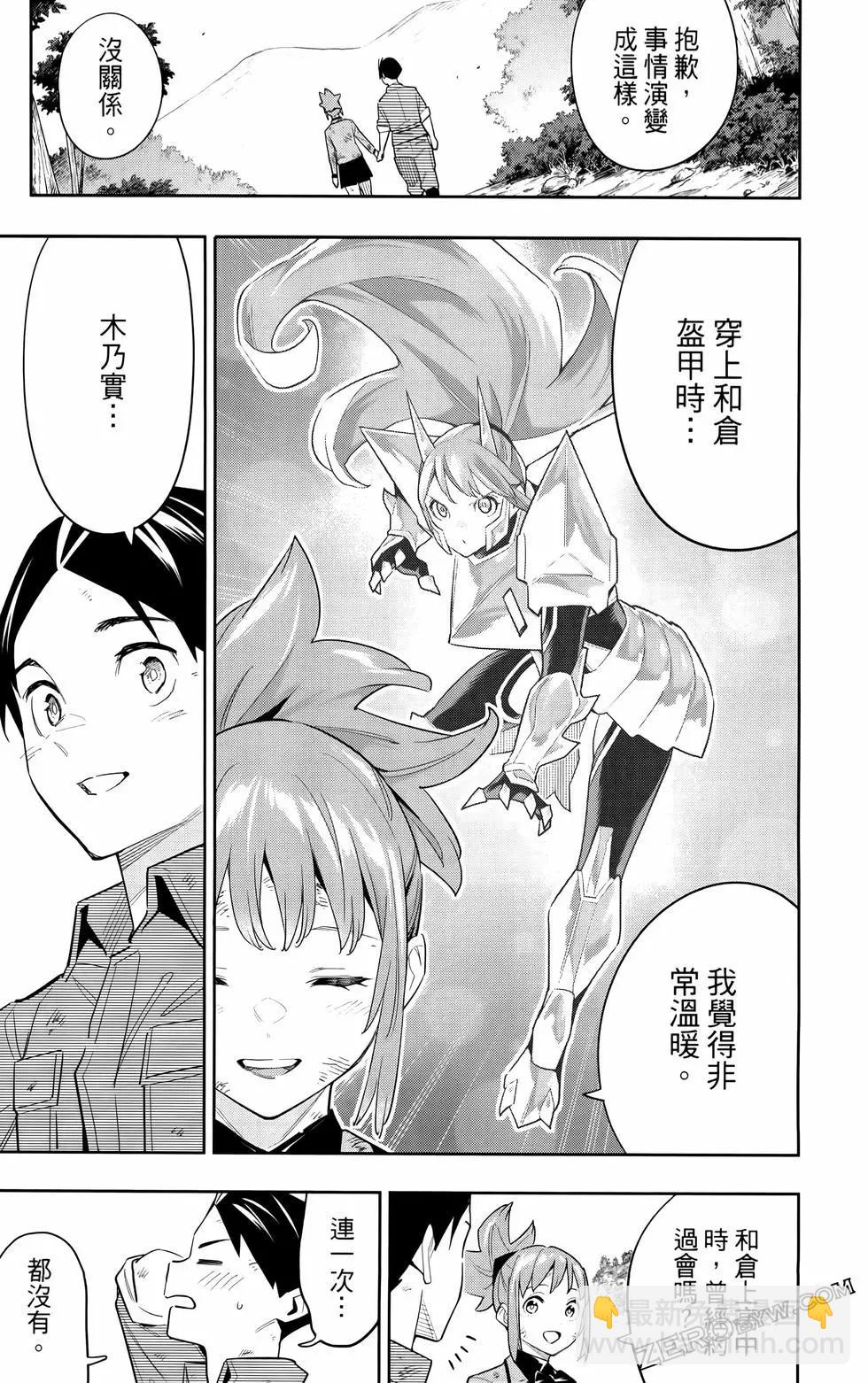 魔都精兵的奴隸 - 第12卷(3/4) - 3