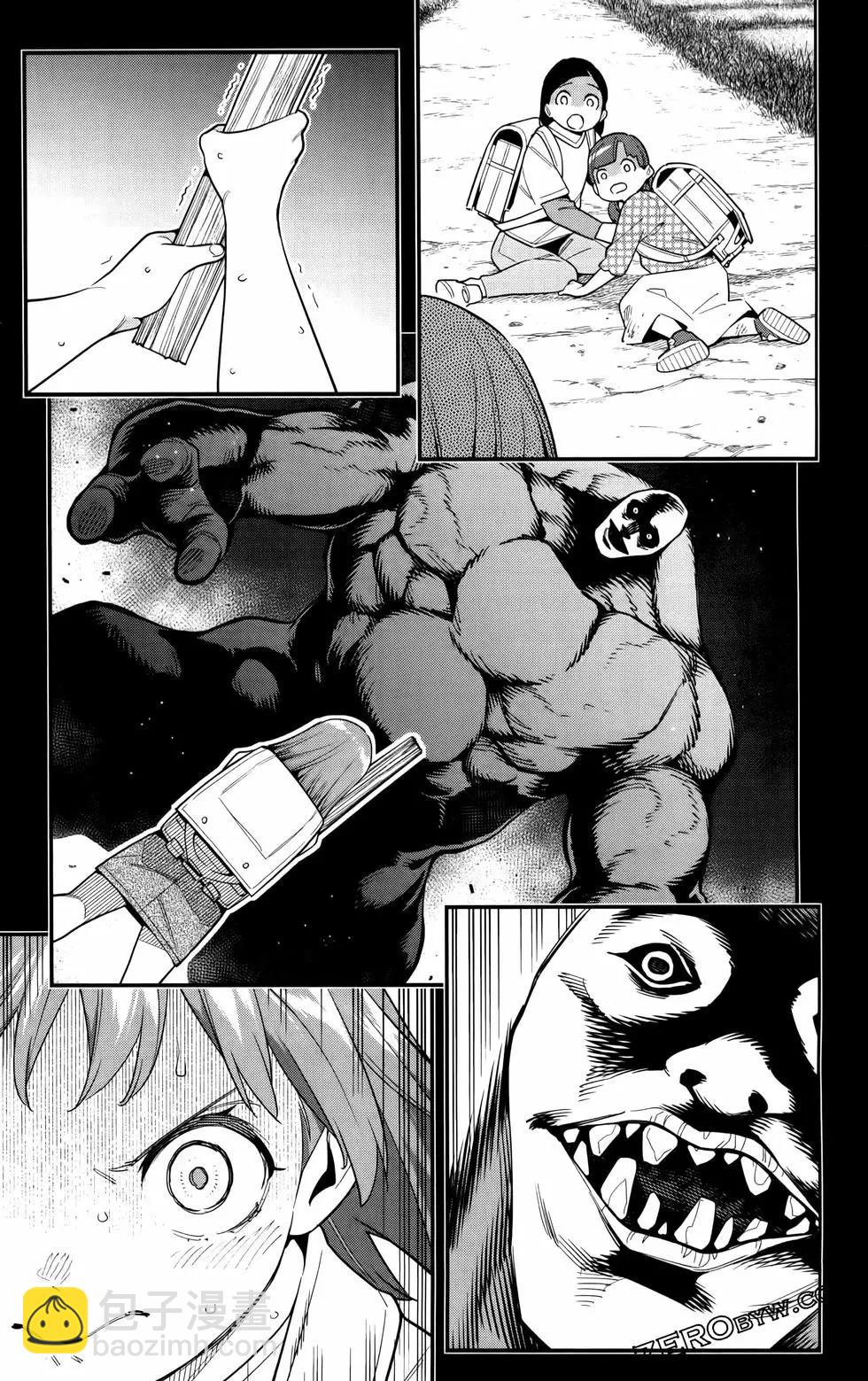 魔都精兵的奴隸 - 第12卷(3/4) - 5