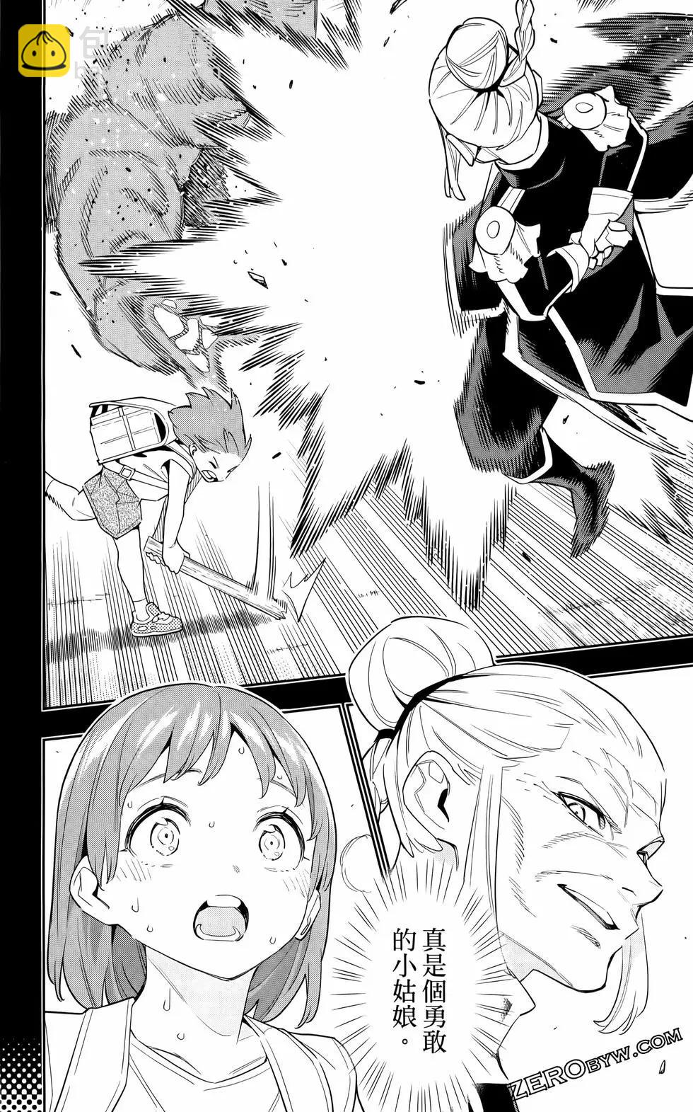 魔都精兵的奴隸 - 第12卷(3/4) - 6