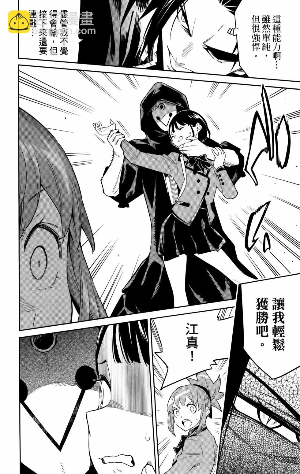 魔都精兵的奴隸 - 第12卷(1/4) - 4