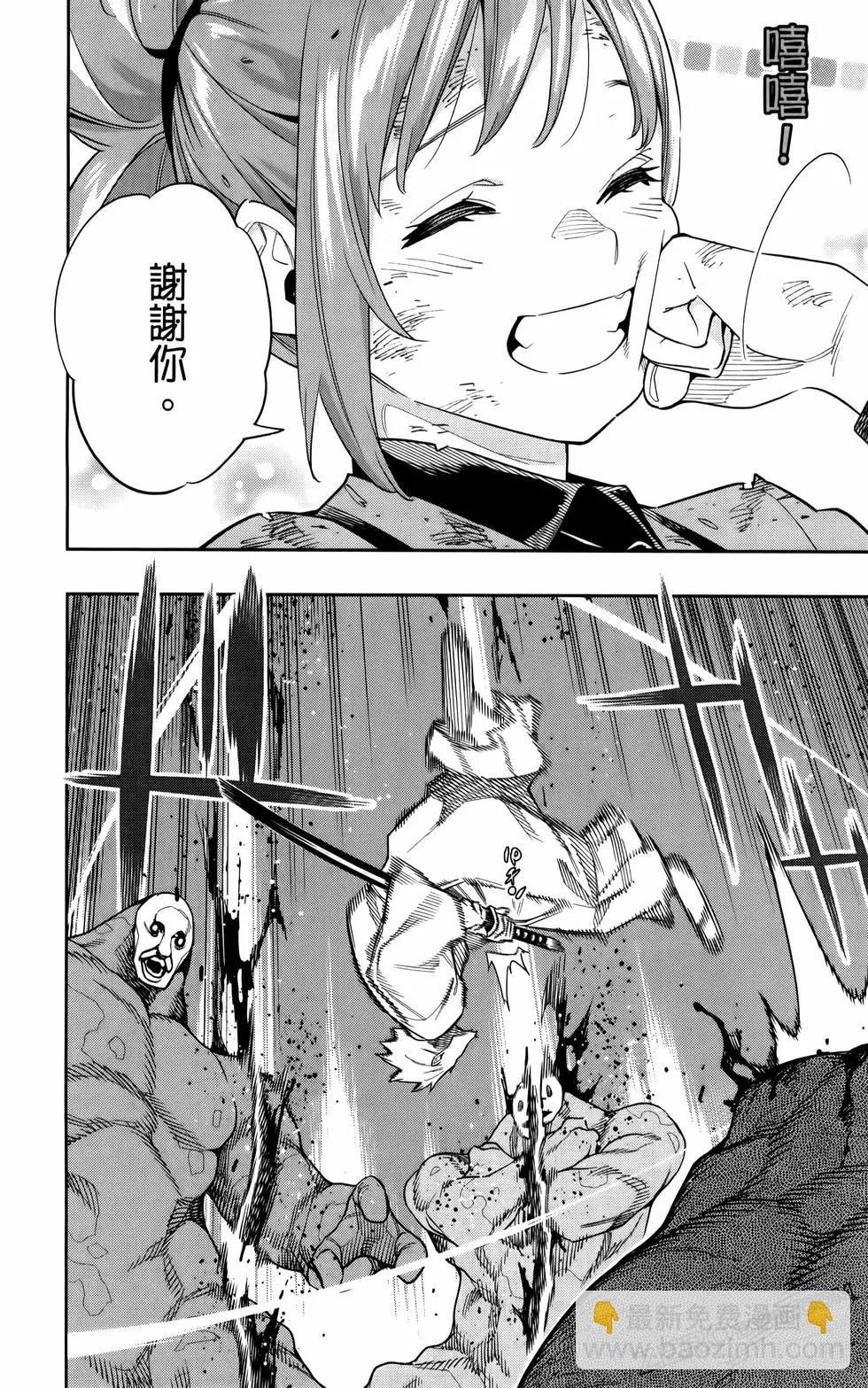 魔都精兵的奴隸 - 第12卷(3/4) - 8