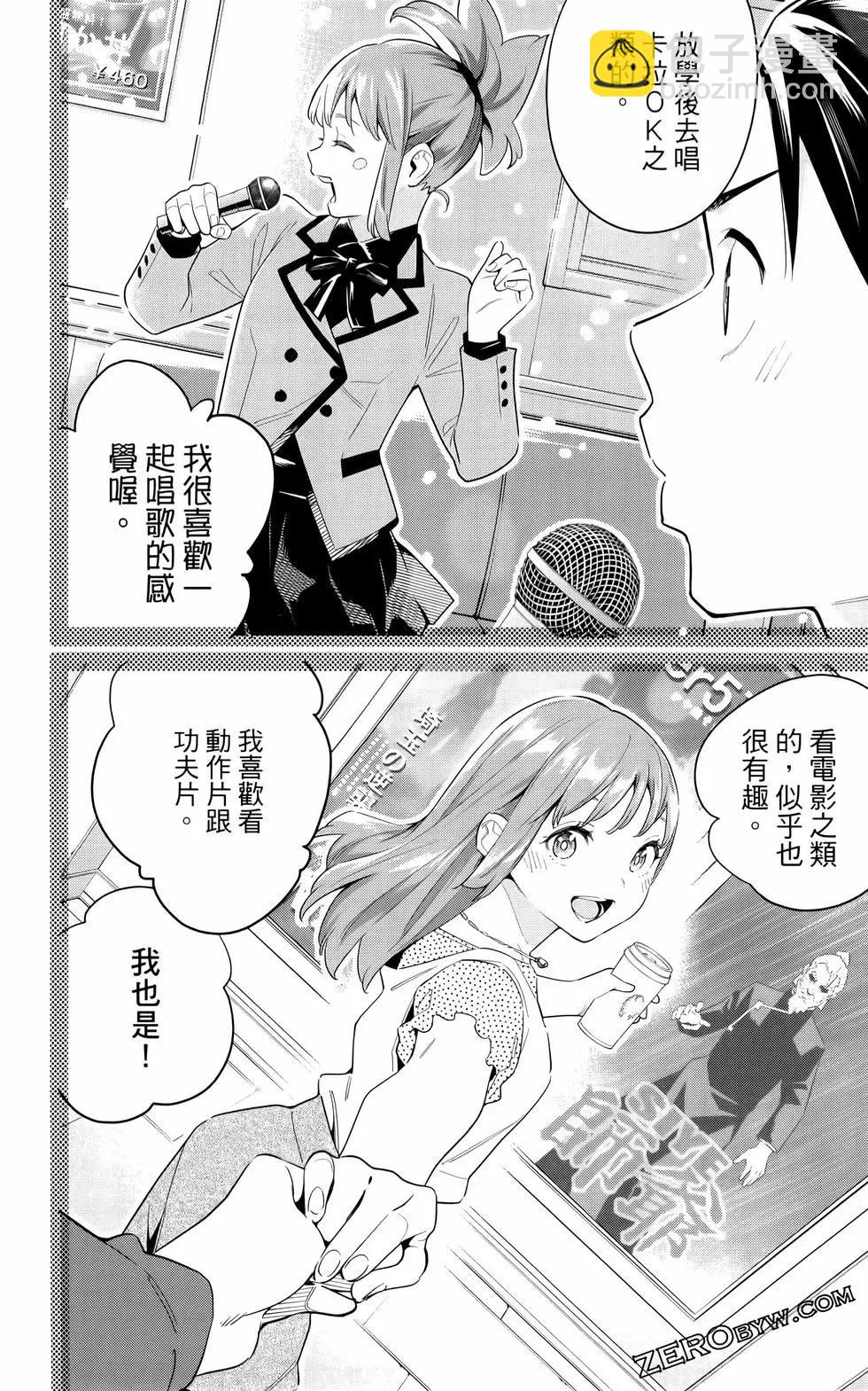 魔都精兵的奴隸 - 第12卷(3/4) - 2