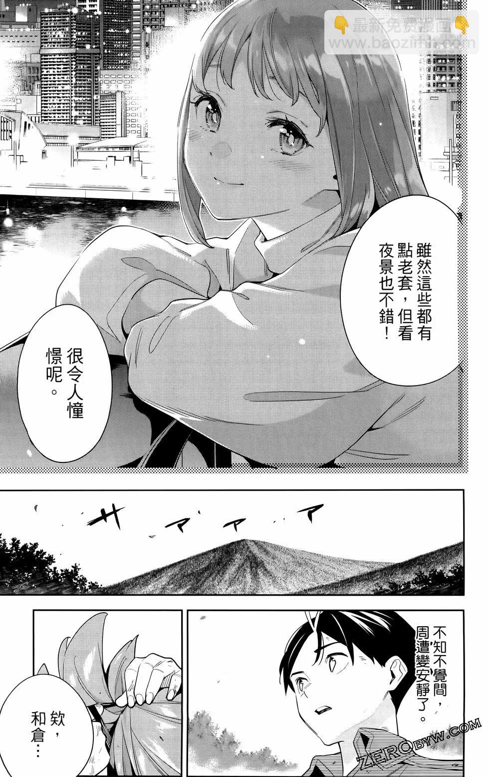 魔都精兵的奴隸 - 第12卷(3/4) - 3