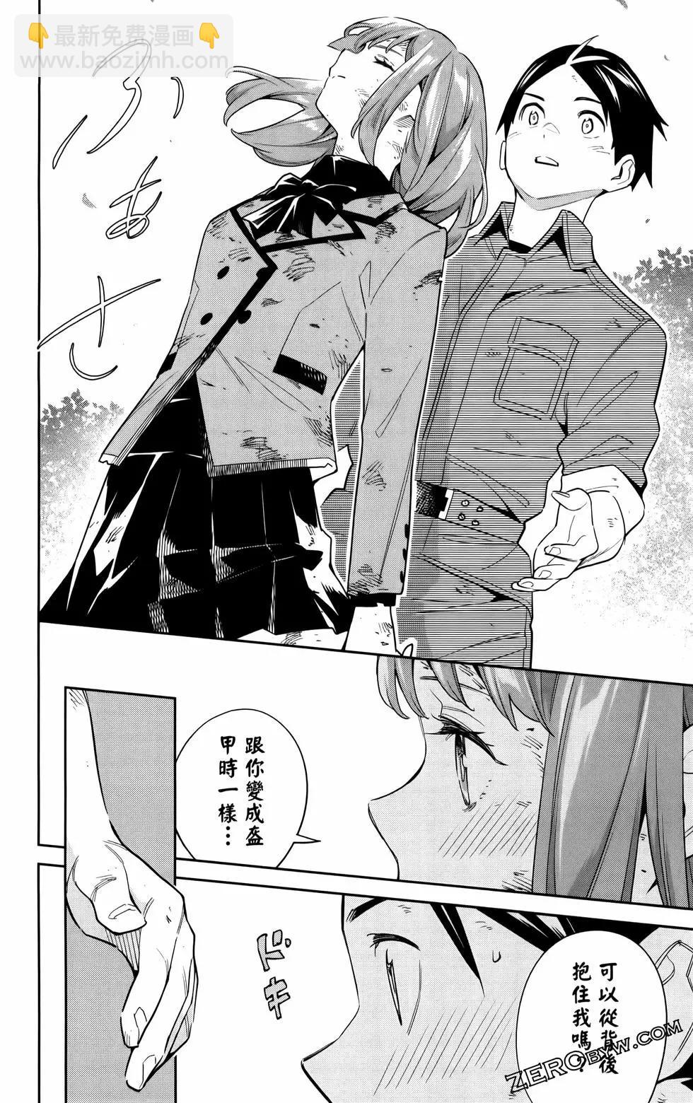 魔都精兵的奴隸 - 第12卷(3/4) - 4