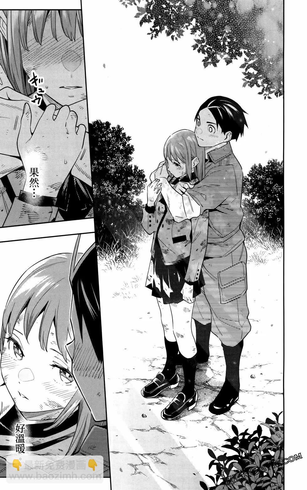 魔都精兵的奴隸 - 第12卷(3/4) - 5