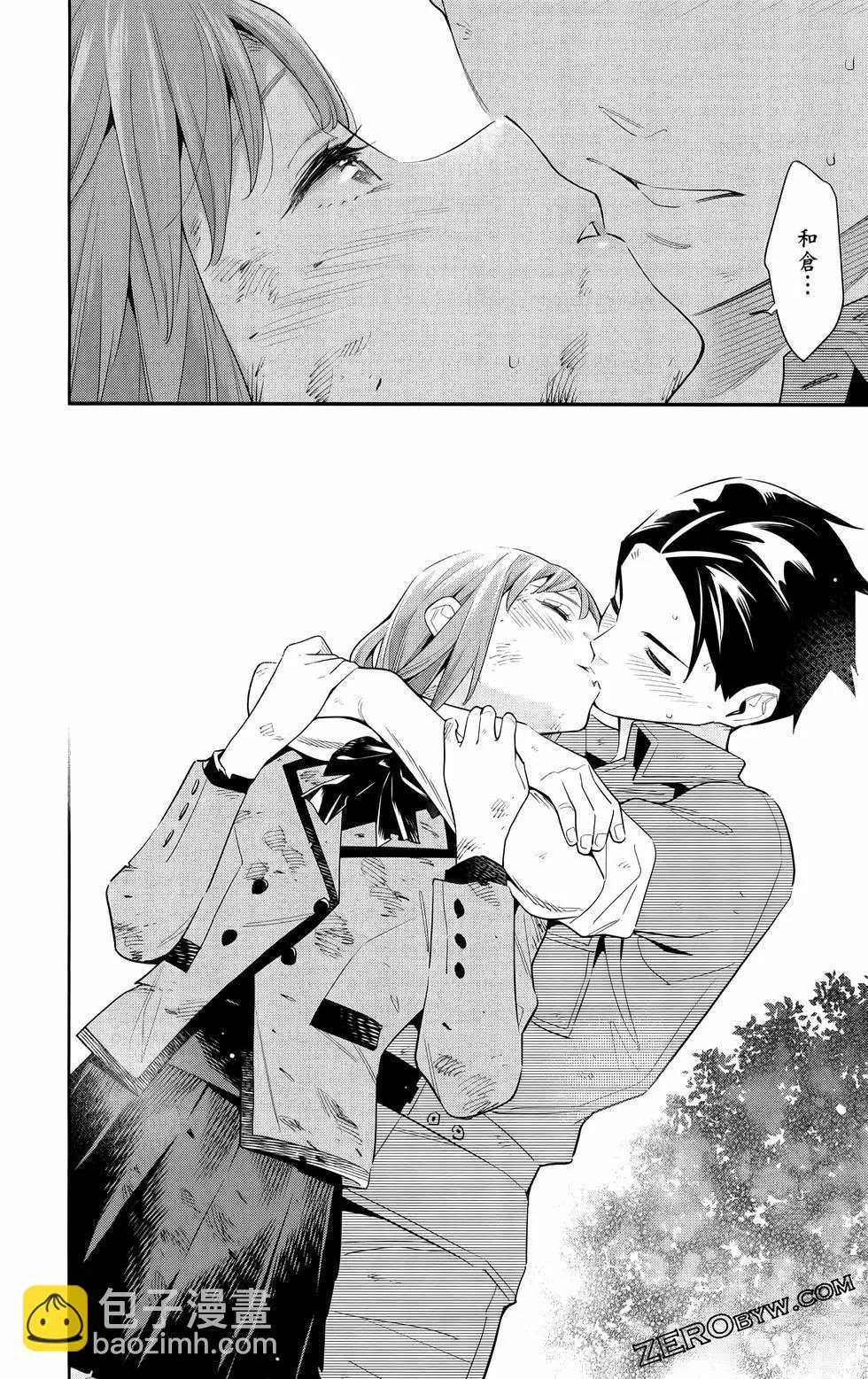 魔都精兵的奴隸 - 第12卷(3/4) - 6