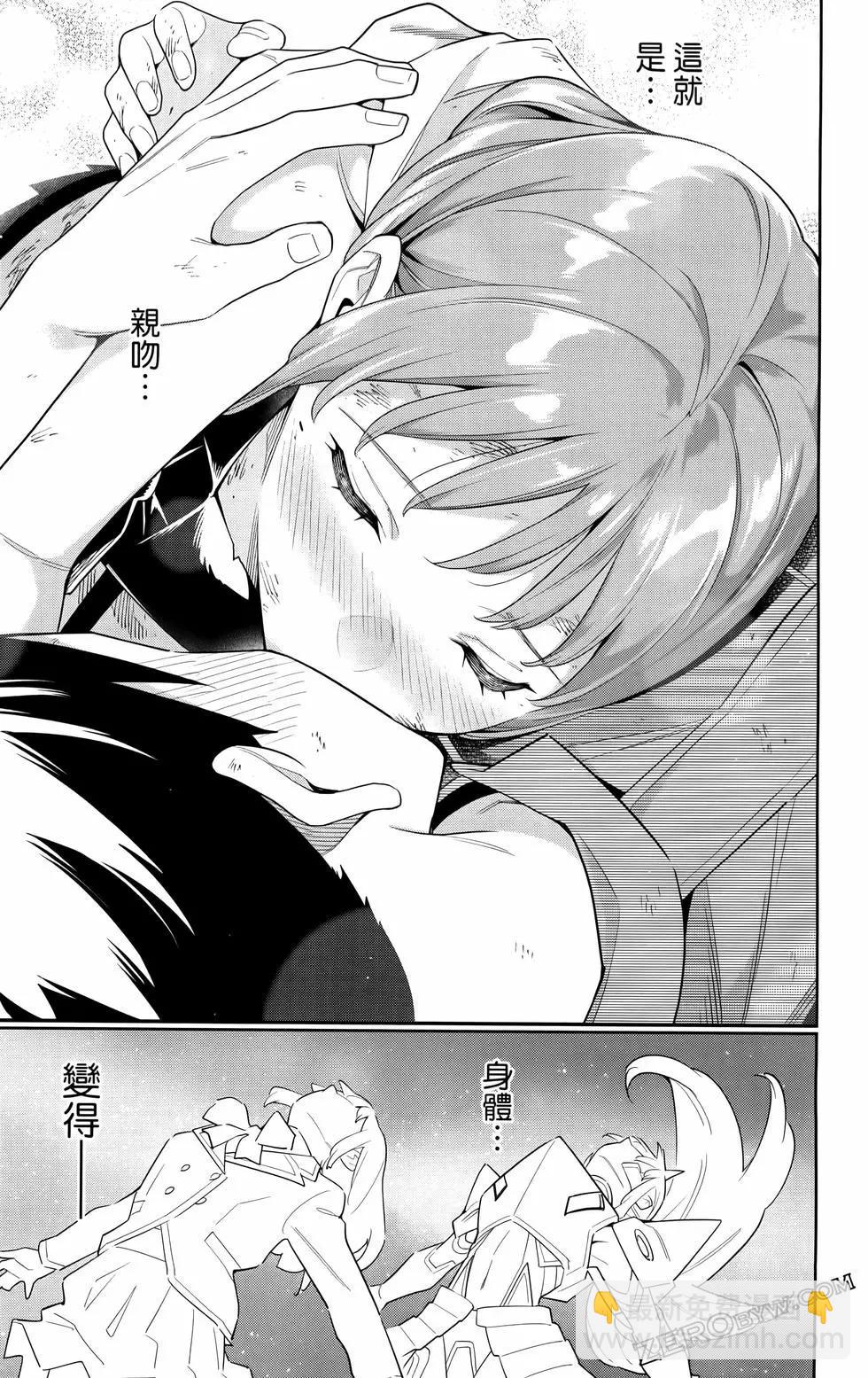 魔都精兵的奴隸 - 第12卷(3/4) - 7