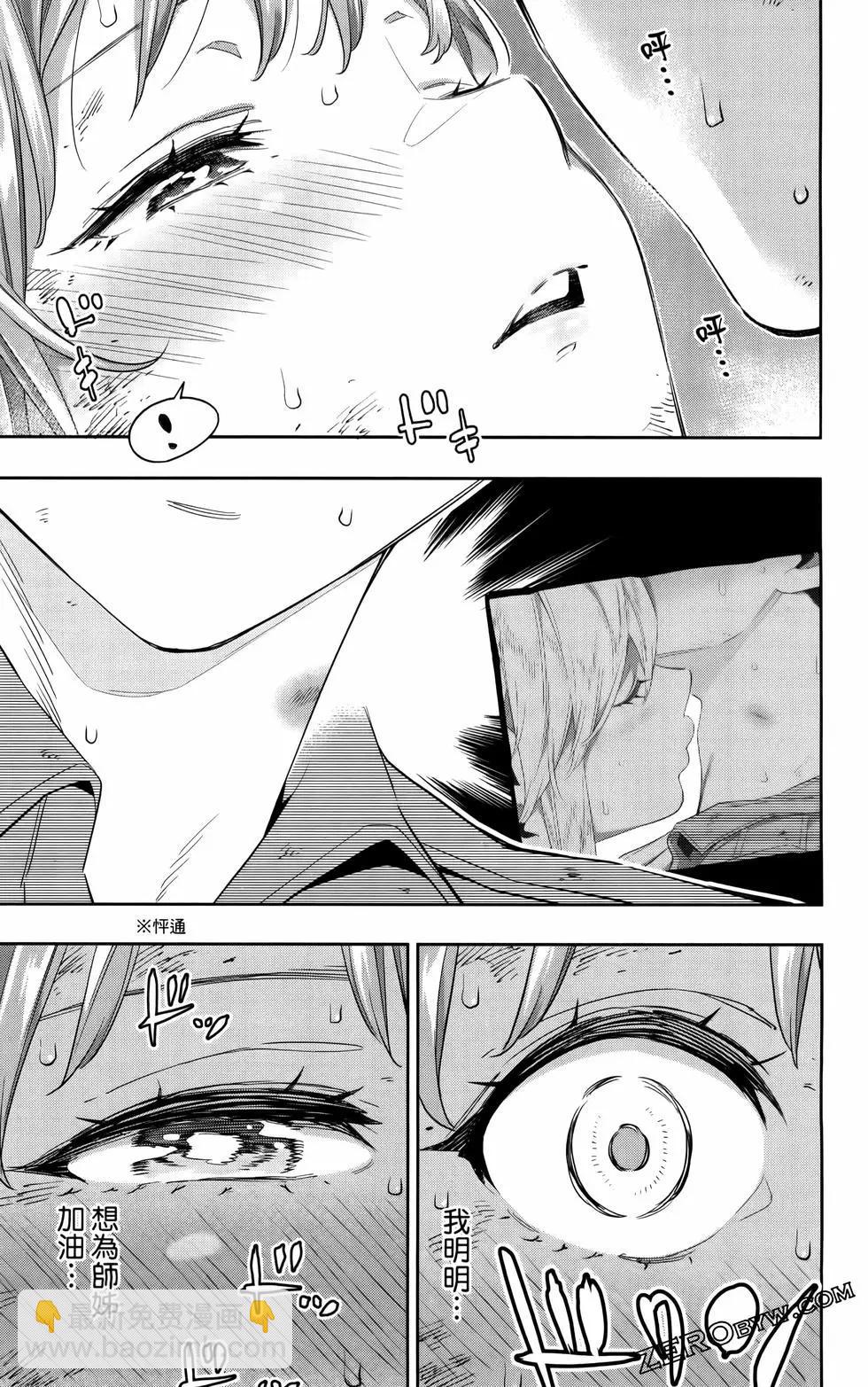 魔都精兵的奴隸 - 第12卷(3/4) - 1