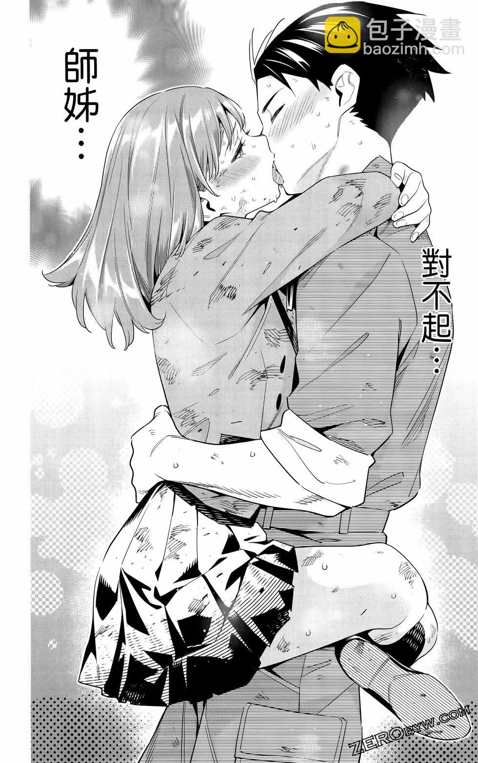 魔都精兵的奴隸 - 第12卷(3/4) - 2