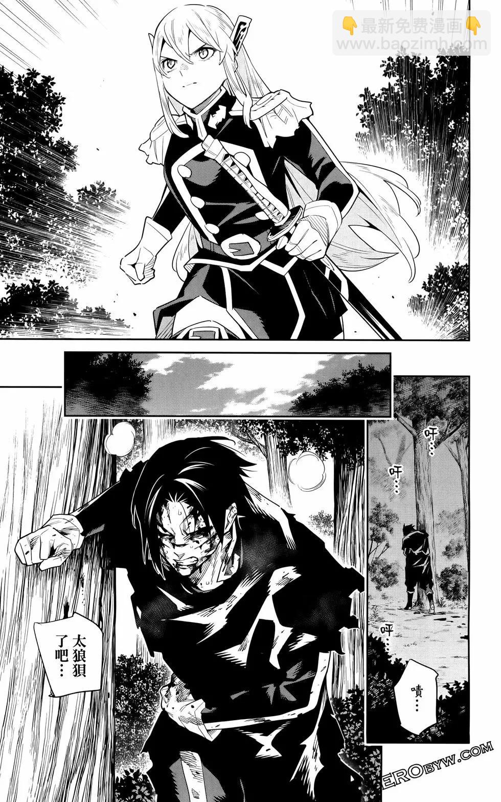 魔都精兵的奴隸 - 第12卷(3/4) - 3