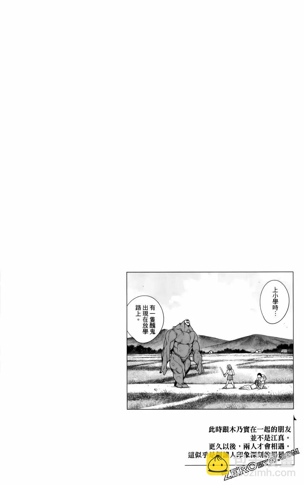 魔都精兵的奴隸 - 第12卷(3/4) - 4