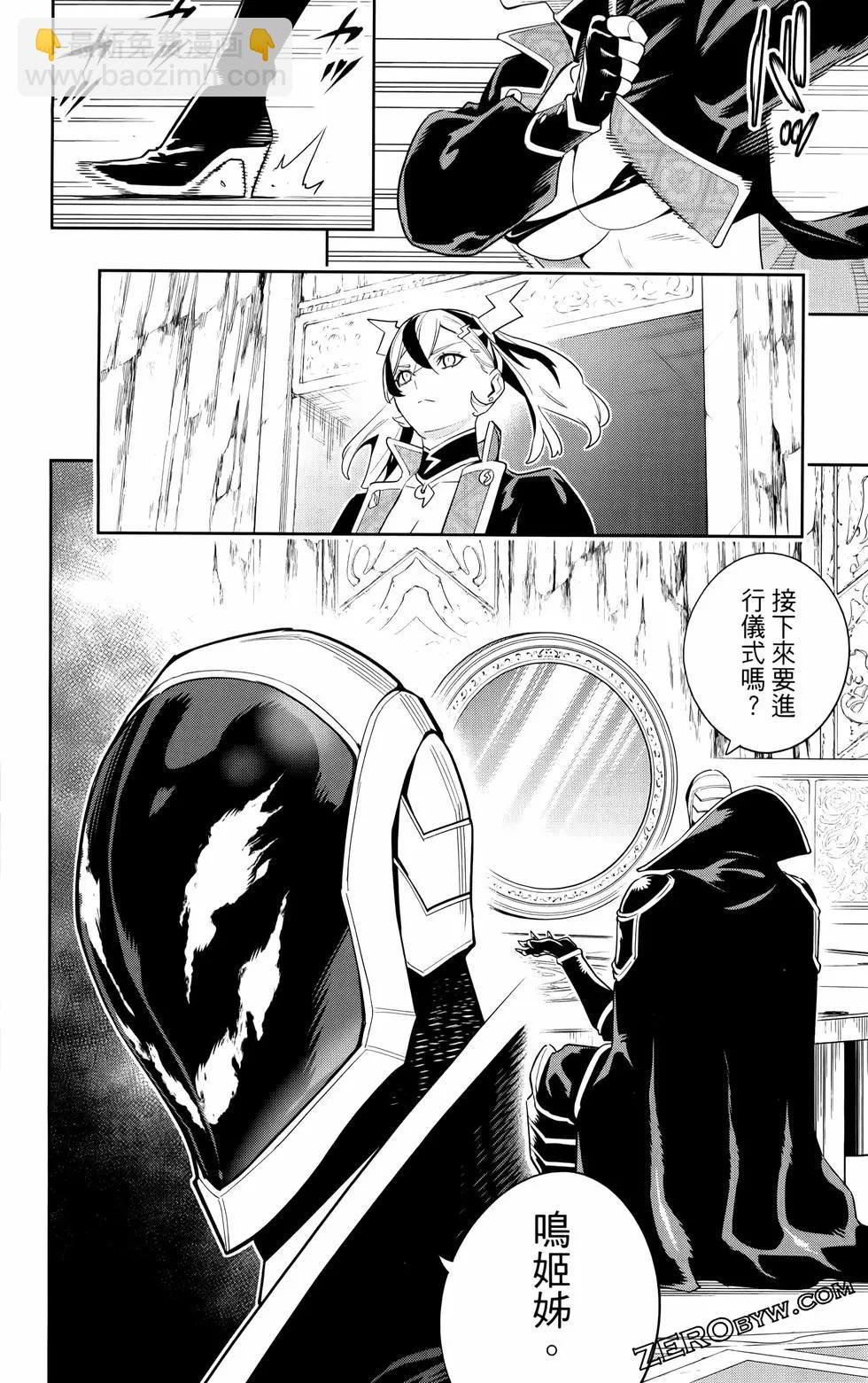 魔都精兵的奴隸 - 第12卷(3/4) - 6