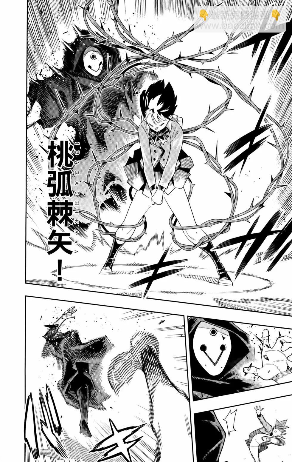 魔都精兵的奴隸 - 第12卷(1/4) - 6