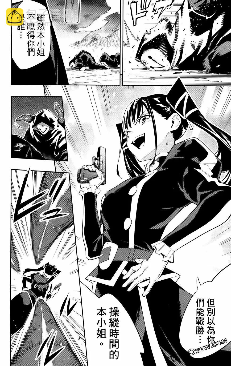 魔都精兵的奴隸 - 第12卷(3/4) - 4