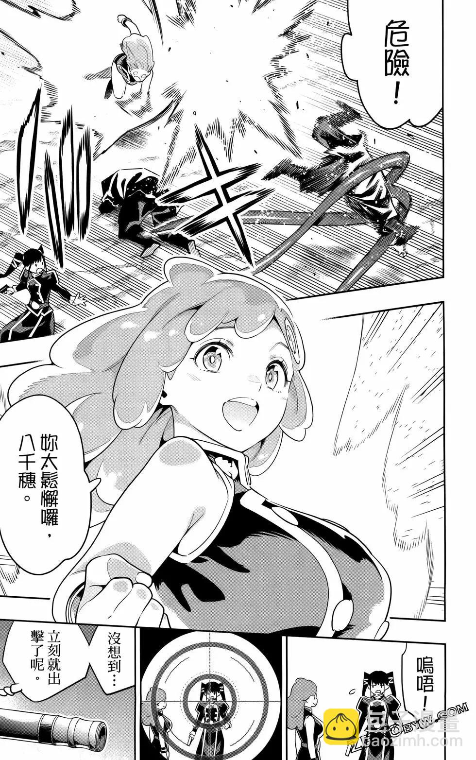 魔都精兵的奴隸 - 第12卷(3/4) - 5