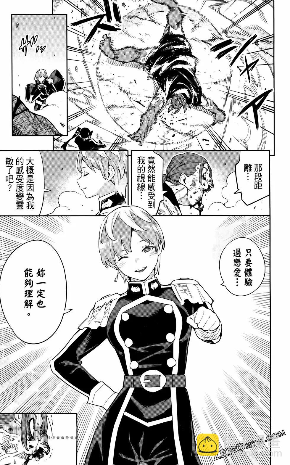 魔都精兵的奴隸 - 第12卷(3/4) - 1